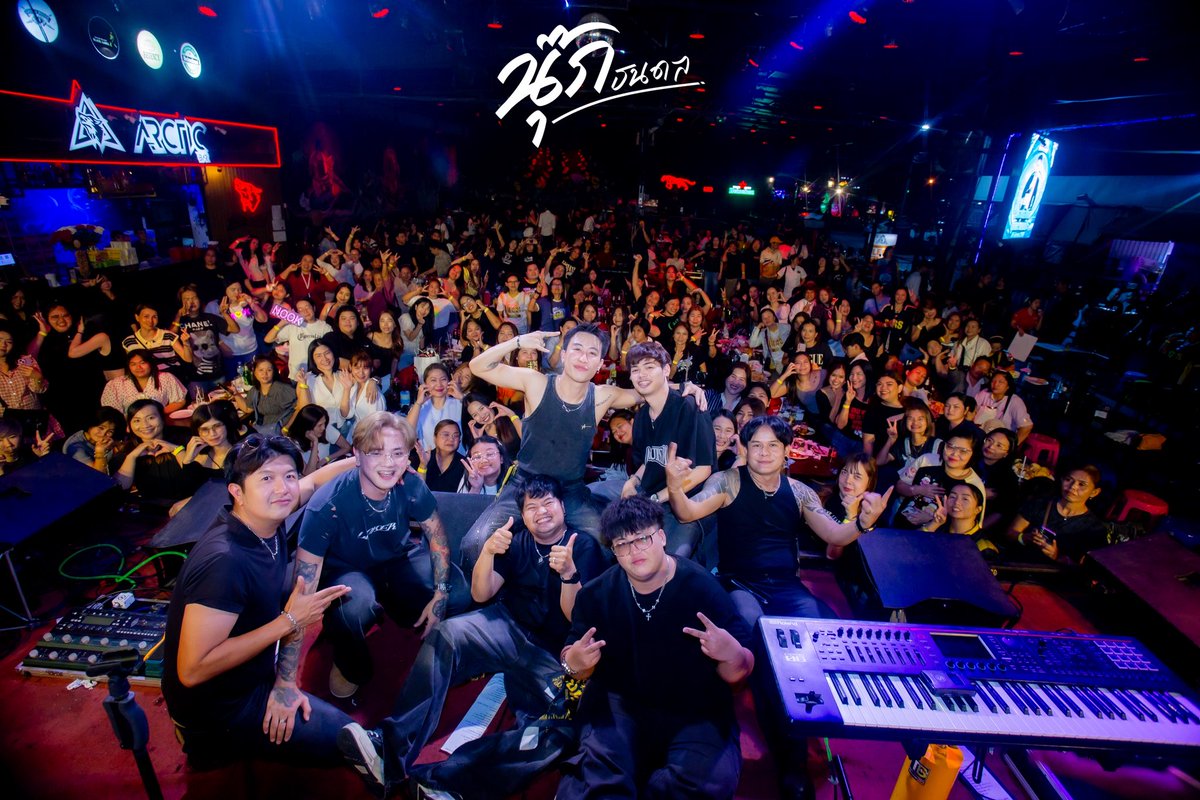 Nook_Official's tweet photo. 𝟎𝟔 𝐌𝐚𝐫𝐜𝐡 𝟐𝟎𝟐𝟔
CONCERT:  นุ๊ก ม่วน เน๊อะ

ขอบคุณ ร้าน ARCTIC BAR ครับ ขอบคุณพี่ๆน้องๆหน้าเวที และลูกค้าของร้านที่มาม่วนกับนุ๊ก และRichband เป็นคืนวันศุกร์ที่ มันส์ และสนุกมาก ขอบคุณที่มีความสุขไปกับพวกเราน้าา ขอบคุณทีมหน้าจอทุกคอมเม้นด้วยนะครับ ❤️

#นุ๊กธนดล
#NookThanadon
#NookThanadonOfficial