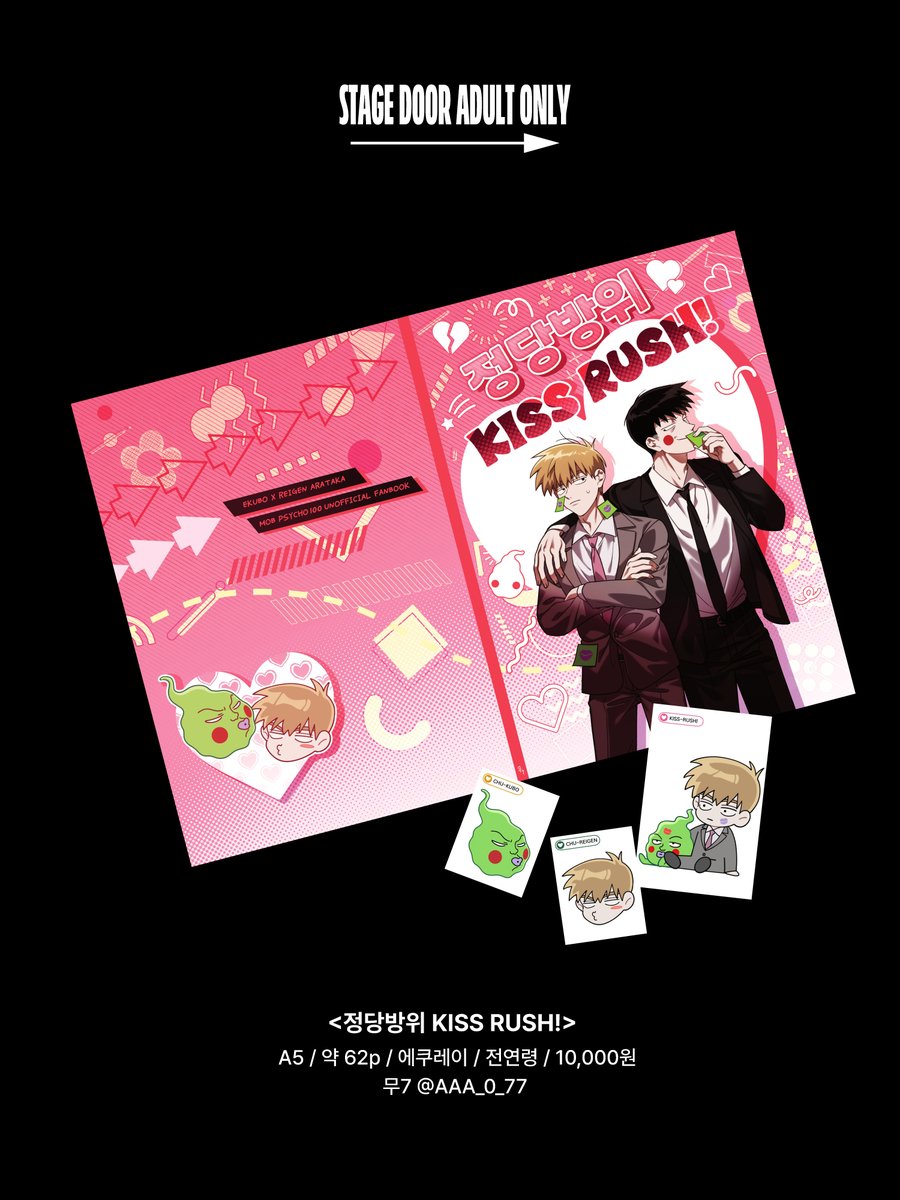 26년 어른조 카페 : Stage Door Adult Only tweet media