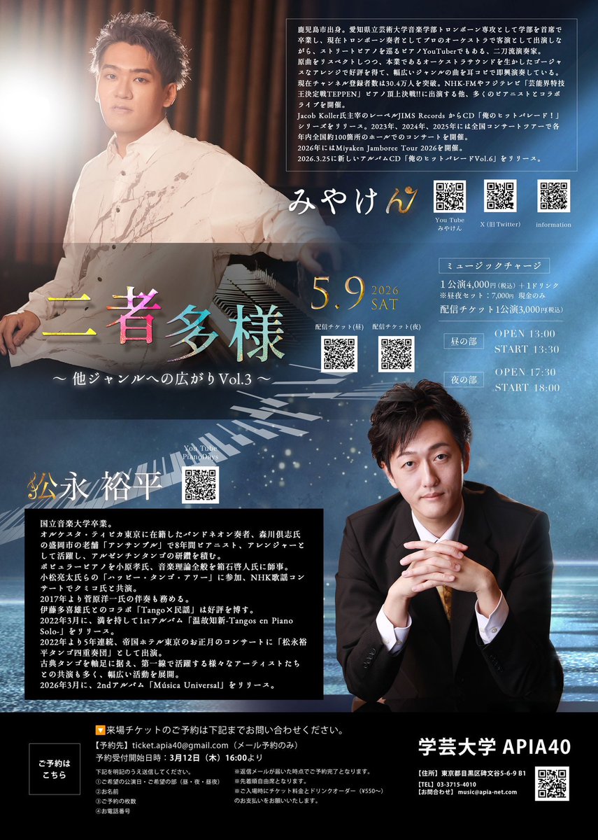 みやけん / Miyaken🦁 (@myk____n) / Posts / X