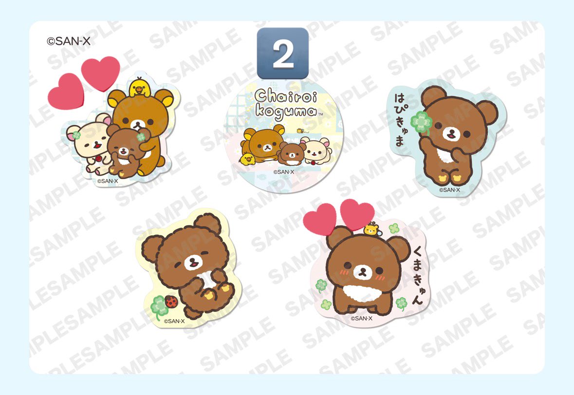 ryou_ryou_s's tweet photo. 交換
リラックマ　チャイロイコグマ　ステッカー
チャイロイコグマのくまきゅんDays

求　画像の💕のもの
譲　丸ステッカー×2

3枚もらって全て被ってしまったため交換していただける方がいらっしゃいましたら
検索からでもお気軽にお声掛けください🥹

14日梅田、三宮手渡し>郵送 https://t.co/OM23rRzd23