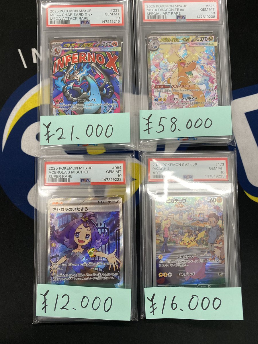 トレカル PSA10販売情報✨❤️‍🔥⚡️ 151のピカチュウやメガドリーム