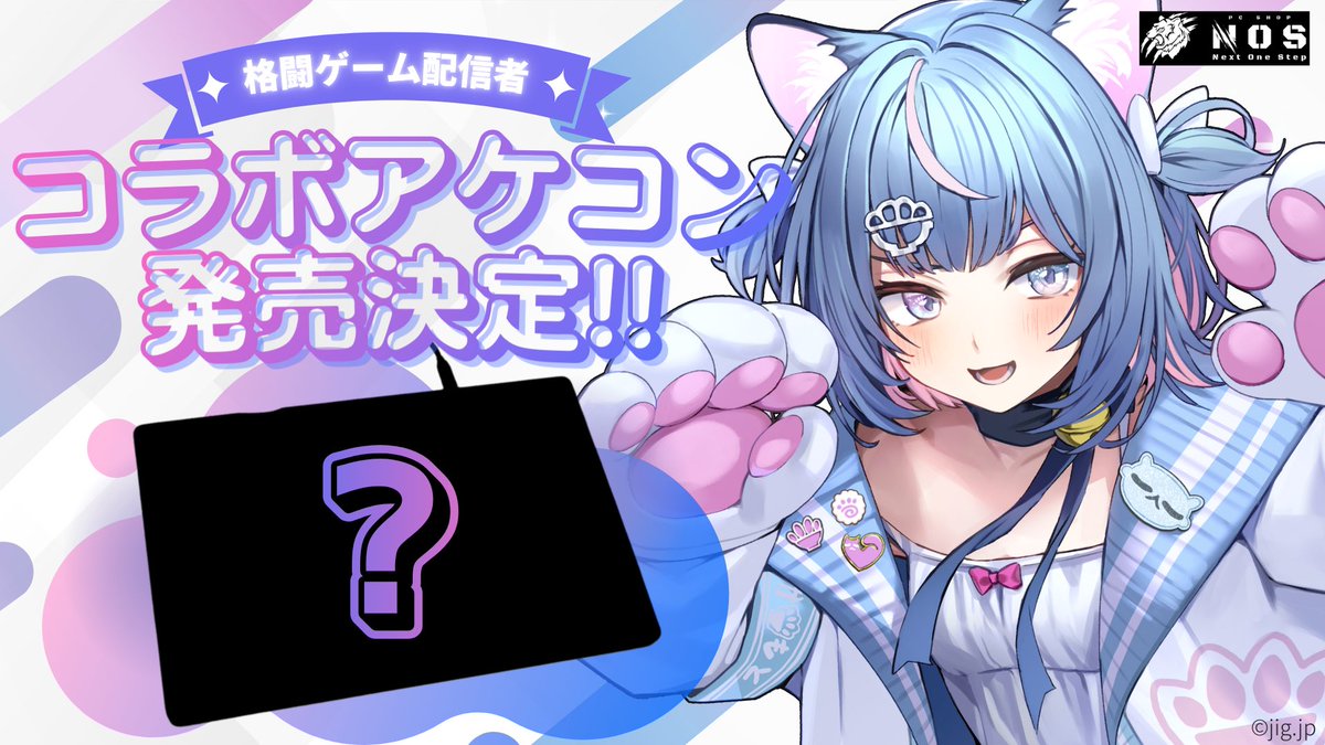 なかもとおまち🍥🐾コラボアケコン出た！✨ tweet media