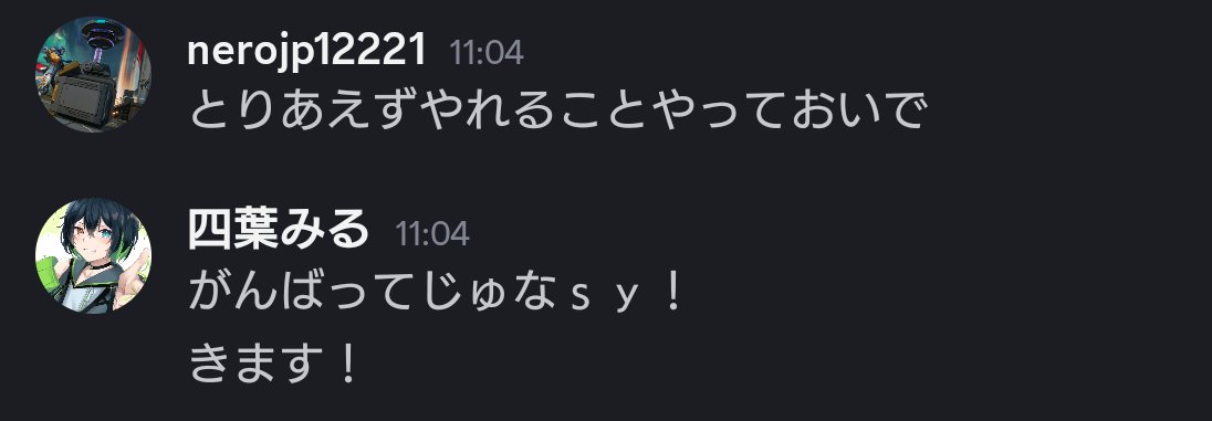 大丈夫かな