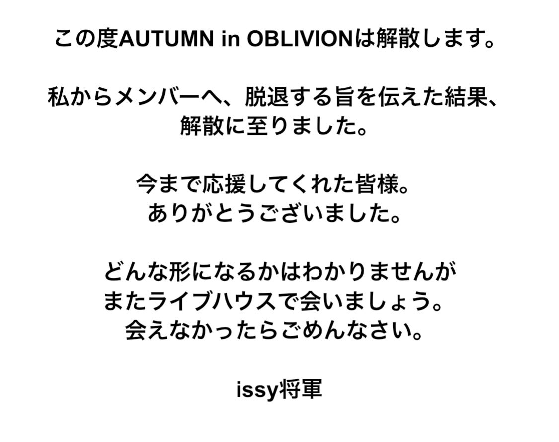 AUTUMN in OBLIVION tweet media