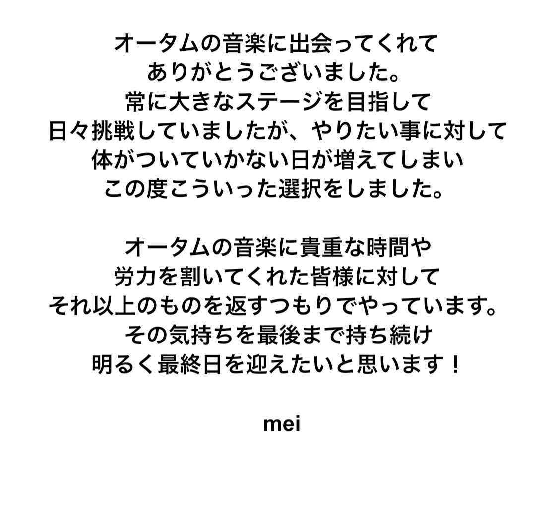 AUTUMN in OBLIVION tweet media