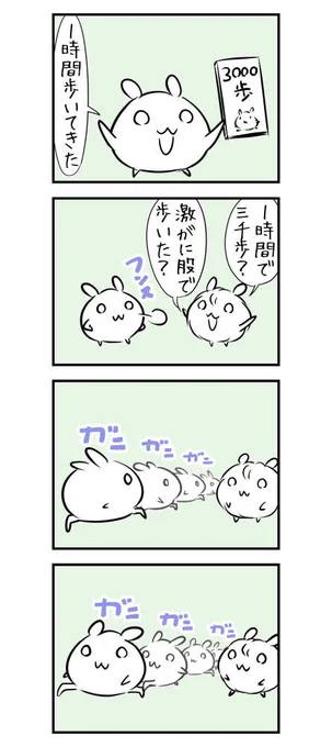 2140日目 やってみせてくれるはむ 