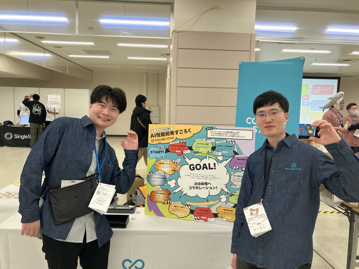 collabo_style's tweet photo. \本日開催中！JAWSDAYS2026/

コラボスタイルは、Diamond Supporterとしてブースに出展しています！
AI駆動開発すごろくも開催中！特別ノベルティもご用意してますのでぜひお越しください！

#jawsdays2026 #jawsug https://t.co/sYrCXINITc