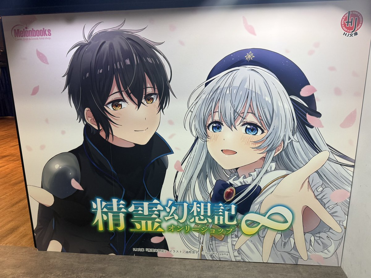 展示のタペストリーとかめっちゃ可愛かったしサイン本買えたしで最高