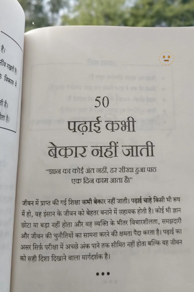 ज्ञान 🔂