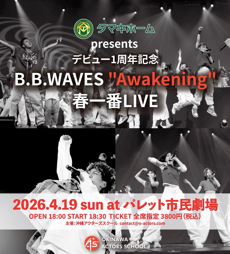 沖縄アクターズスクール tweet media