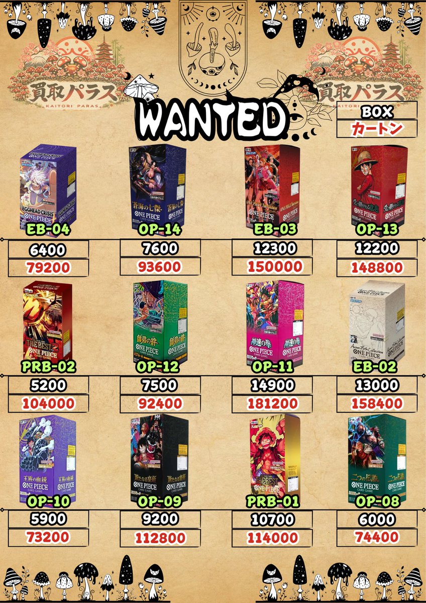 買取パラス🍄爆速入金🍄 (@kaitori_paras) / Highlights / X