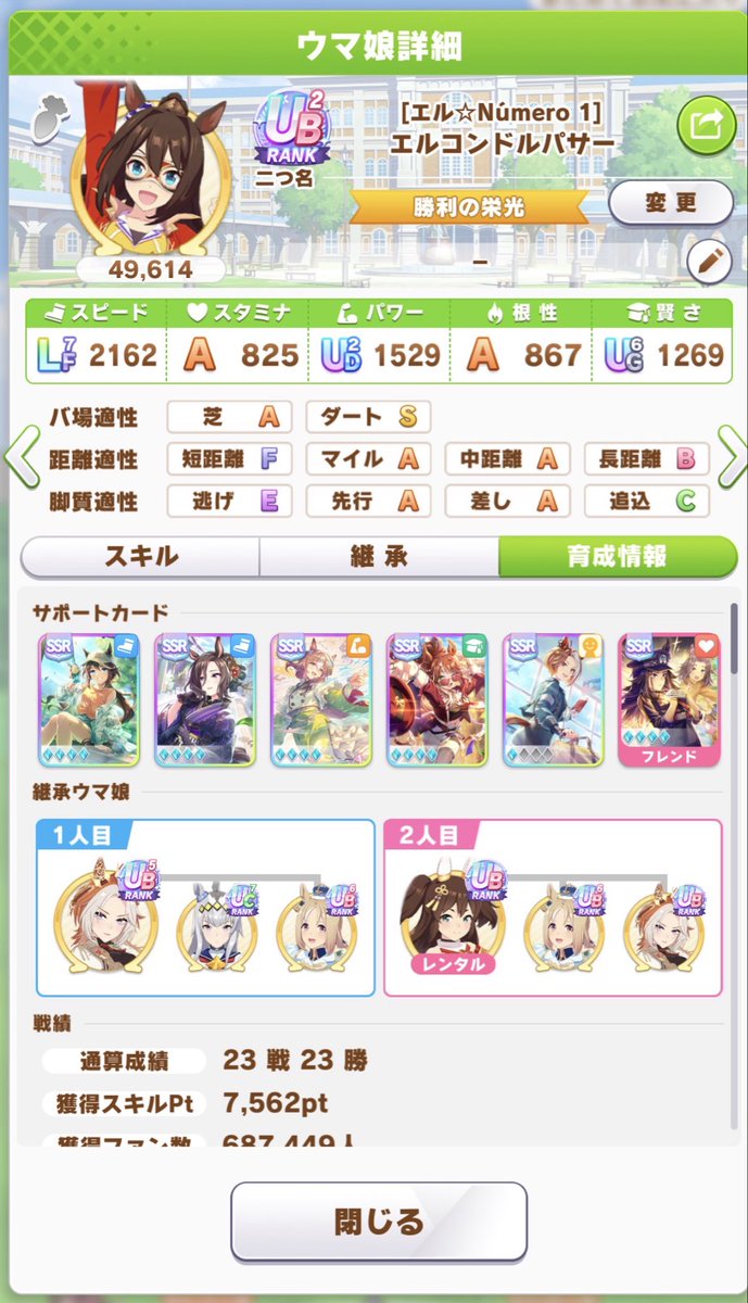 spiderrgame's tweet photo. オート因子周回でBeyond dreams（新シナリオ）が安定して回れてます。
このサポカ編成ならスキルPt 7,500前後はいけます✨
因子厳選を効率化したい方はぜひ参考にしてください。

#ウマ娘 #ウマ娘プリティーダービー #因子周回 #Beyond_dreams https://t.co/NiOza61PI8