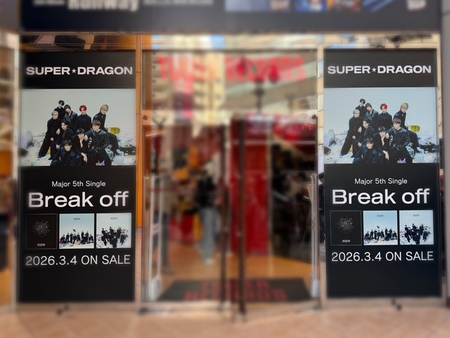 TOWER_Shibuya's tweet photo. 【#しぶやスタダ】#スパドラ

＼全形態お在庫ございます‼️‼️／

·.⟡┈┈┈┈┈︎ ✧┈┈┈┈┈⟡.·
SUPER★DRAGON
Major 5th Single "#Breakoff"
1階4階にて展開中⛓️❤️‍🔥
#SD_Breakoff
·.⟡┈┈┈┈┈︎ ✧┈┈┈┈┈⟡.·

⚡️特典🔥
・渋谷店限定トレカ
　or
・抽選会

1階には大型フォトスポットも⭐️
BLUEの皆さまのご来店お待ちしております🎶
(沙)
