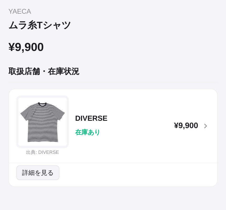 restock_jp's tweet photo. 【入荷速報】本日の注目 2アイテム
・YAECA - ムラ糸Tシャツ ¥9,900
・COMOLI - コットンワッフル長袖Tシャツ ¥28,600

https://t.co/ld8s472c2Q
#RESTOCK #セレクトショップ新着 #入荷情報 #YAECA https://t.co/8HMRey6G5a