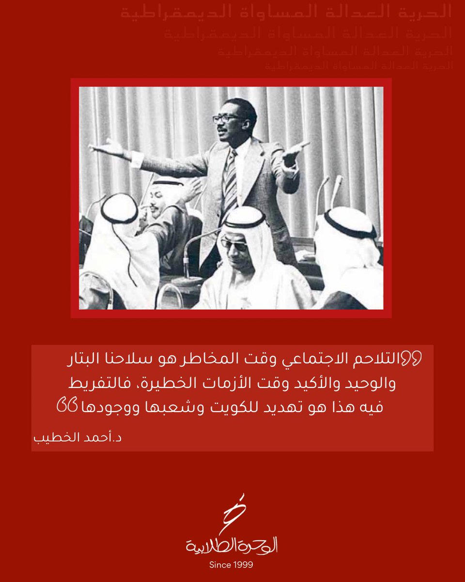 الوحدة الطلابية tweet media