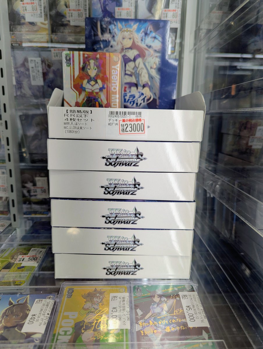 ヴァイスシュヴァルツ #ウマ娘シンデレラグレイ ウマ娘簡易版RR以下4