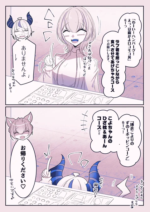 エキスポフードを勘違いしているノエちゃんとラプ様
#llaplus_artdesu #ノエラート #ホロライブ 