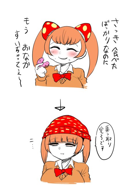 パ…パラスちゃん…!? 