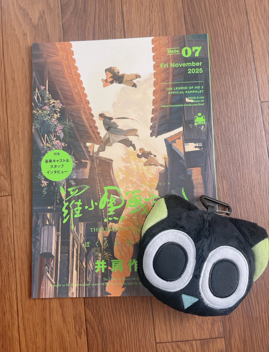 ロシャの劇場グッズが届いたよ〜うれぴ