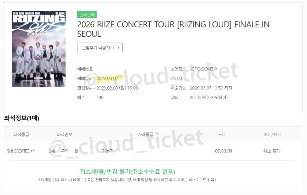 2026 RIIZE CONCERT TOUR [RIIZING LOUD] FINALE IN SEOUL 라이즈 실시간 대리 취켓팅 성공

지정 좌석 스탠딩 플로어 취켓 취소표 양도 콘서트 팬미팅 팬콘 대리 사첵