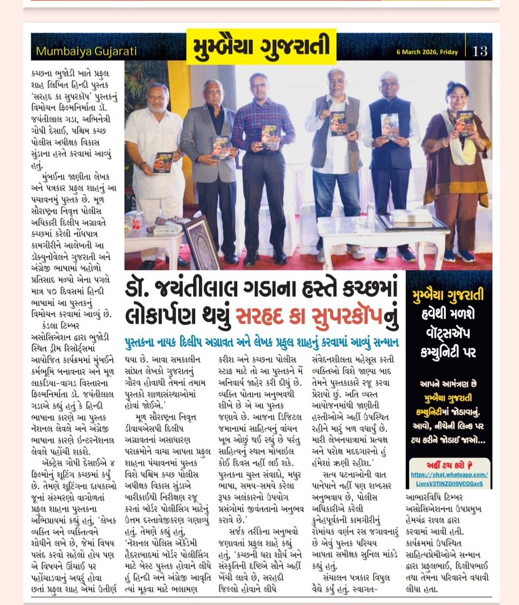 Author Praful Shah tweet media