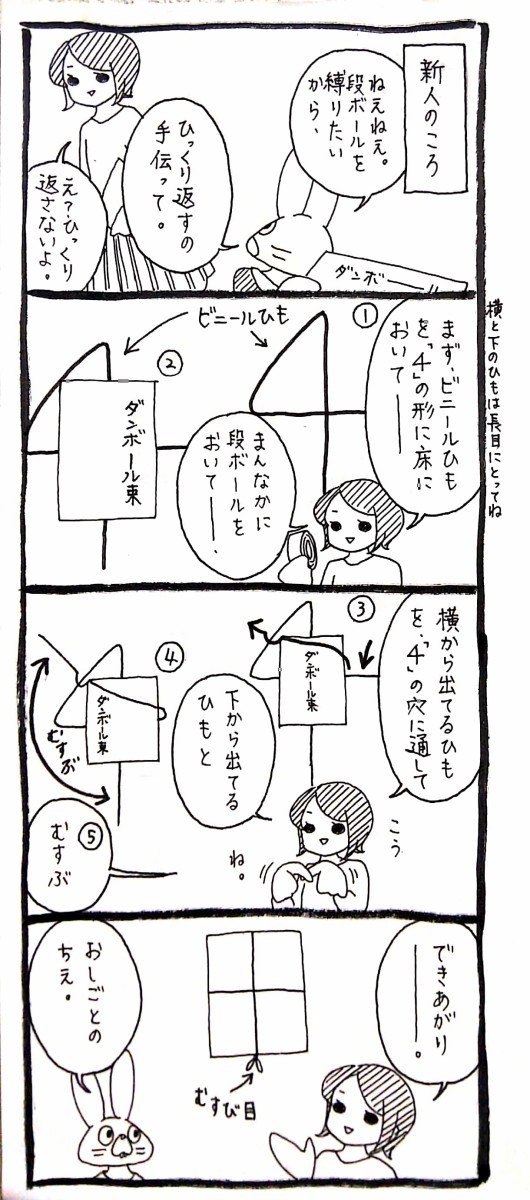 うさぎのみみちゃん😇2/22コミティア東5O28b tweet media