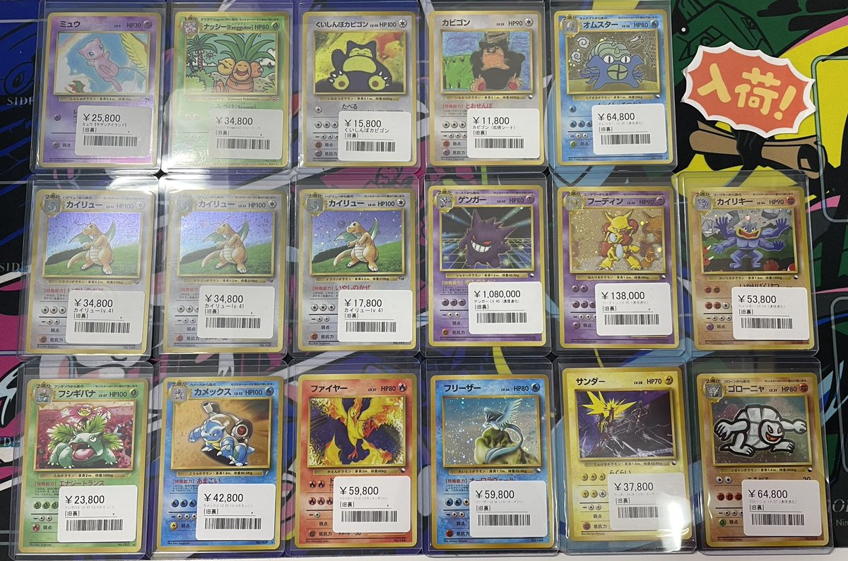 シンソク新宿店@旧裏ポケカ 遊戯王 レトロ カードショップ 買取 PSA
