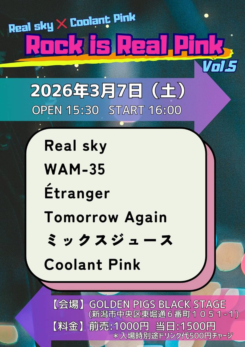 GOLDEN_PIGS's tweet photo. 本日3/7 🩷 BLACK
Real sky × Coolant Pink
「Rock is Real Pink」
🔴Real sky
🔴WAM-35
🔴Etranger
🔴Tomorrow Again
🔴ミックスジュース
🔴Coolant Pink
OPEN 15:30 / START 16:00
当日券￥1,500 +1DRINK￥500 https://t.co/SW2F638TLq