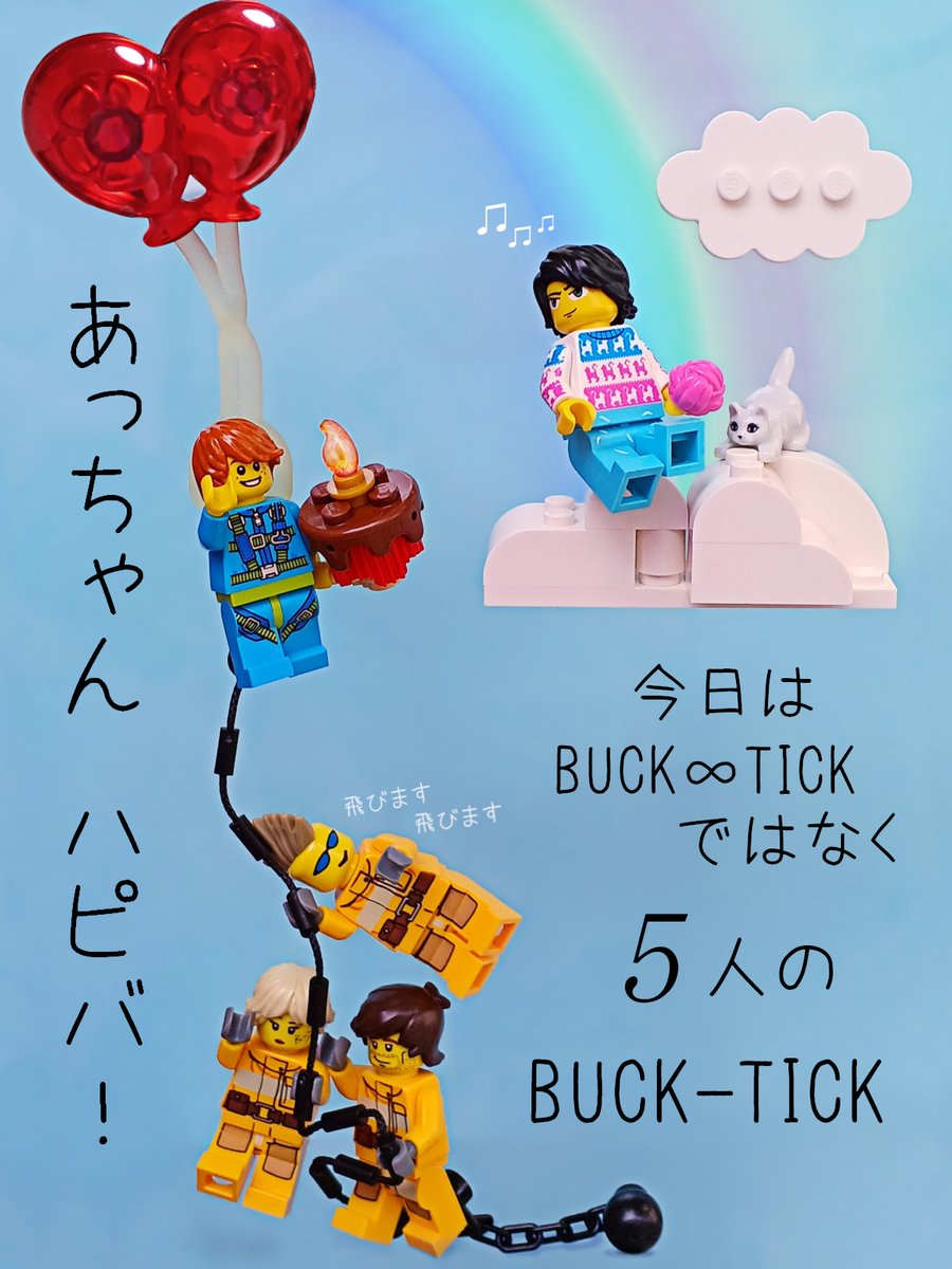 mkbymkbymk's tweet photo. 櫻井敦司様　
お誕生日おめでとうございます！

＃BUCKTICK　#櫻井敦司誕生祭2026 　＃櫻井敦司　＃LEGO https://t.co/u09r2MKtfA