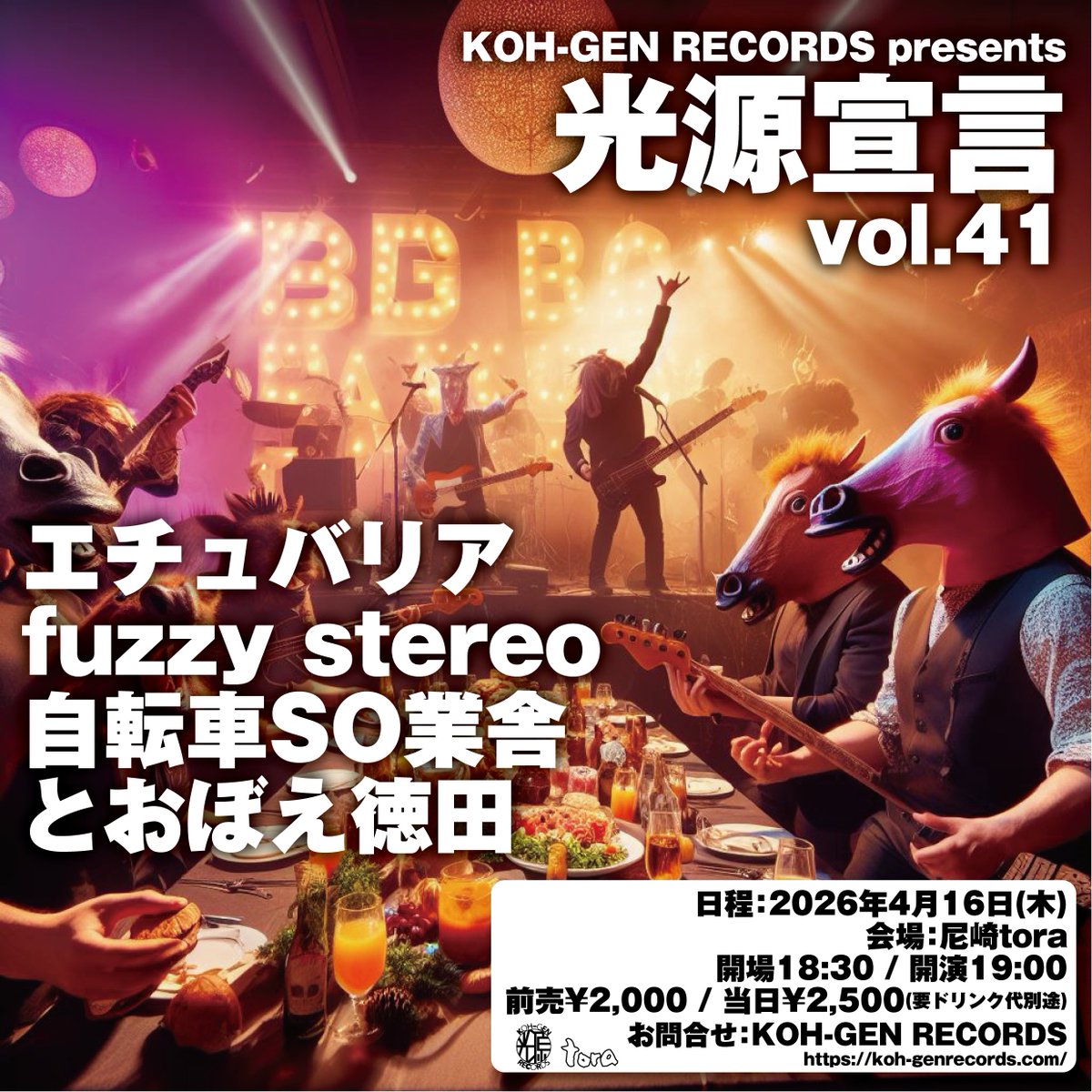 KOH-GEN RECORDS tweet media