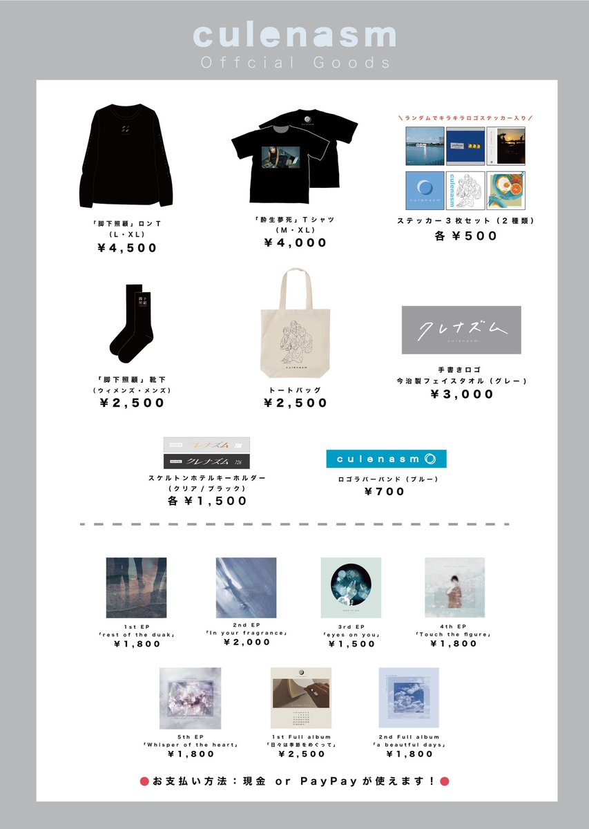 クレナズム　culenasm tweet media