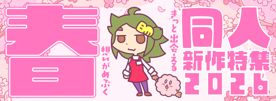 ブックメイト　2次元野郎 tweet media