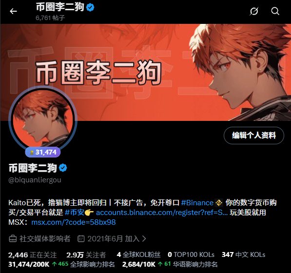 币圈李二狗 tweet media