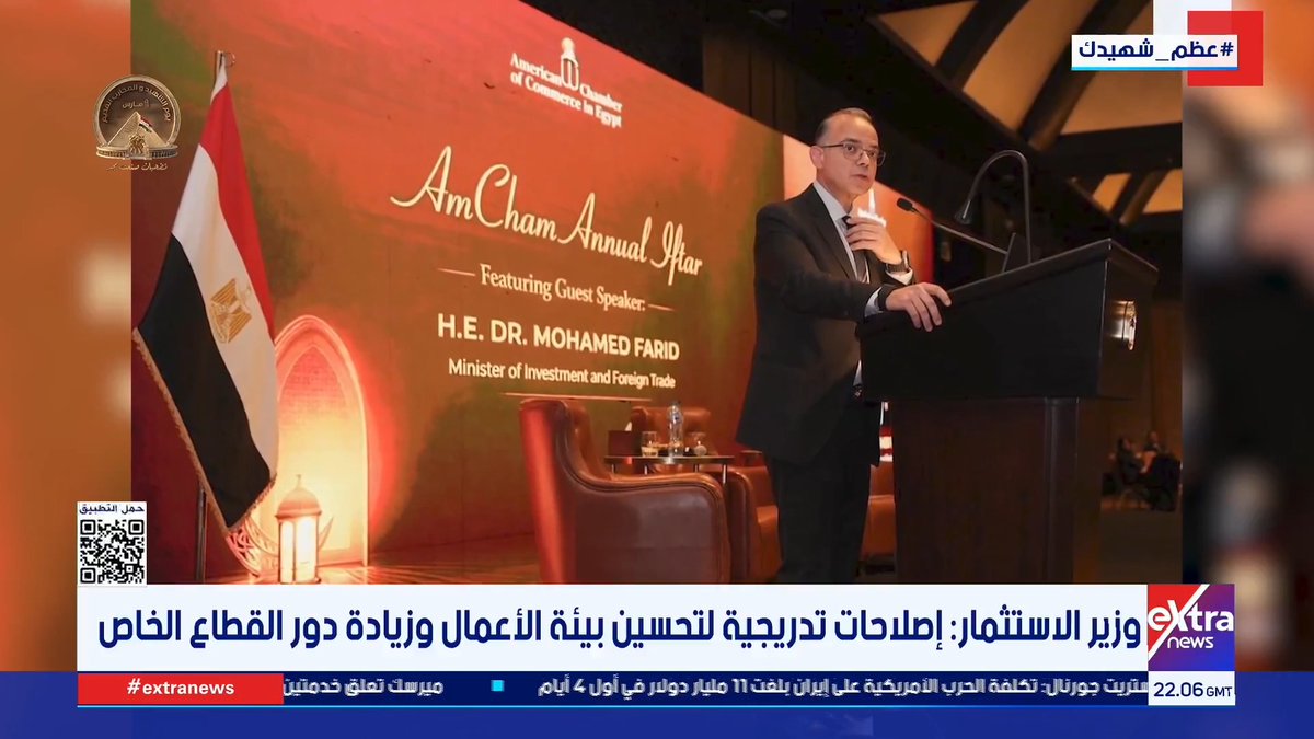 وزير الاستثمار: إصلاحات تدريجية لتحسين بيئة الأعمال وزيادة دور القطاع الخاص #جاكلين_ماهر 