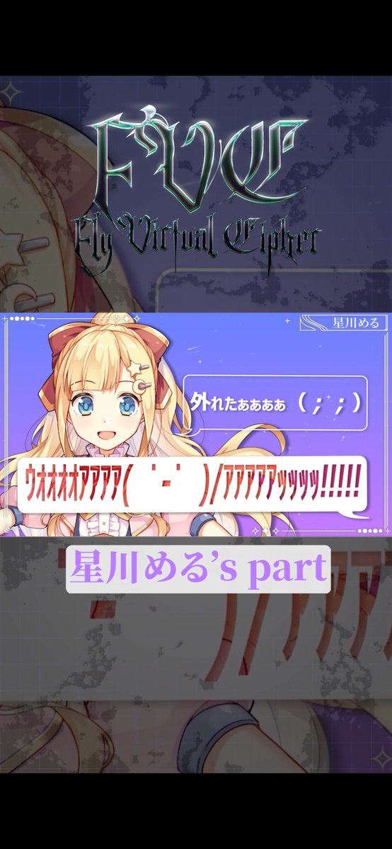 PN_LILwick's tweet photo. 星川めるさん、葛声アビスさんpart公開しました〜 https://t.co/JaA0iCABu5