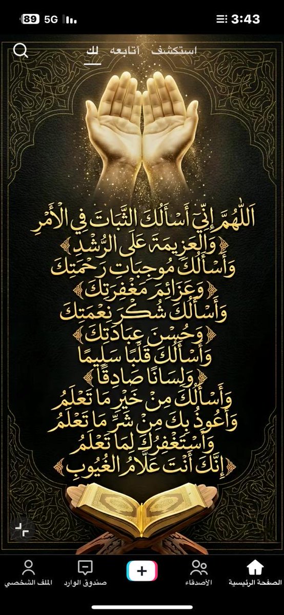 سعدفهد الدخيل (@sad2883) on Twitter photo 