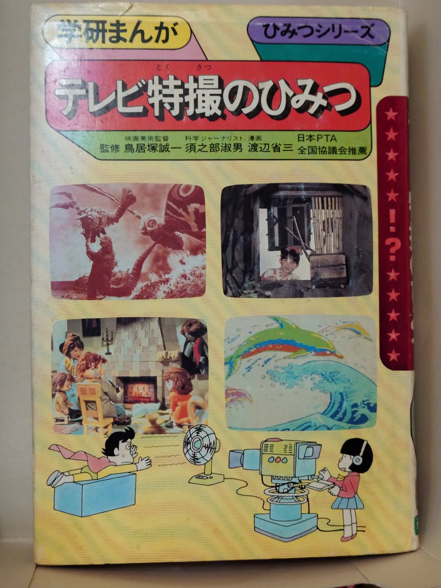 これは良い本。監修の鳥居塚誠一さんは映画美術のベテラン。映画から 