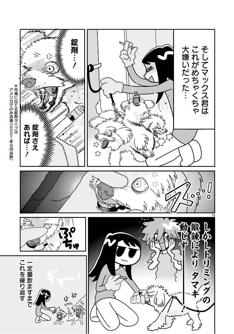 暴君ドッグの介護生活はハラハラドキドキ!(0/5)
#マンガが読めるハッシュタグ 
#老犬 