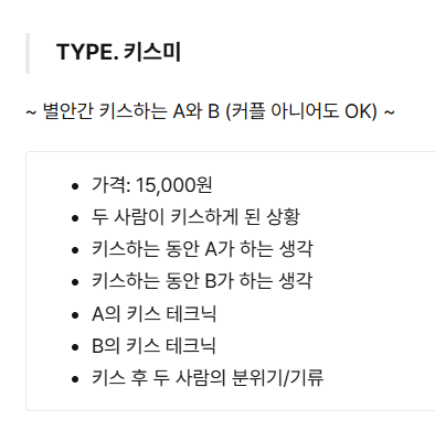 💋 키스 타로
2차 지인까지 할인가에 진행합니다!

‼️ 1.5 → 1.2 ‼️

리딩 나흘 정도 걸립니다!
이 계정의 맞팔분들도 1차입니다 ^.^!

글이 남아 있는 동안만 할인해요!

🔗 신청: open.kakao.com/o/sCFD5Yji
