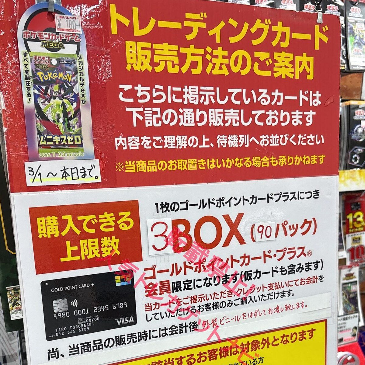 人気トレカゲットナビ 定価購入支援速報 (@gamegetnavi) / Posts / X