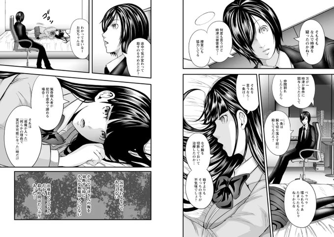 ヴェクサシオンX『Fの継承者と心眼少女』    

22.23話  小さな嘘-新しい死  

めちゃコミック先行で配信してます。 