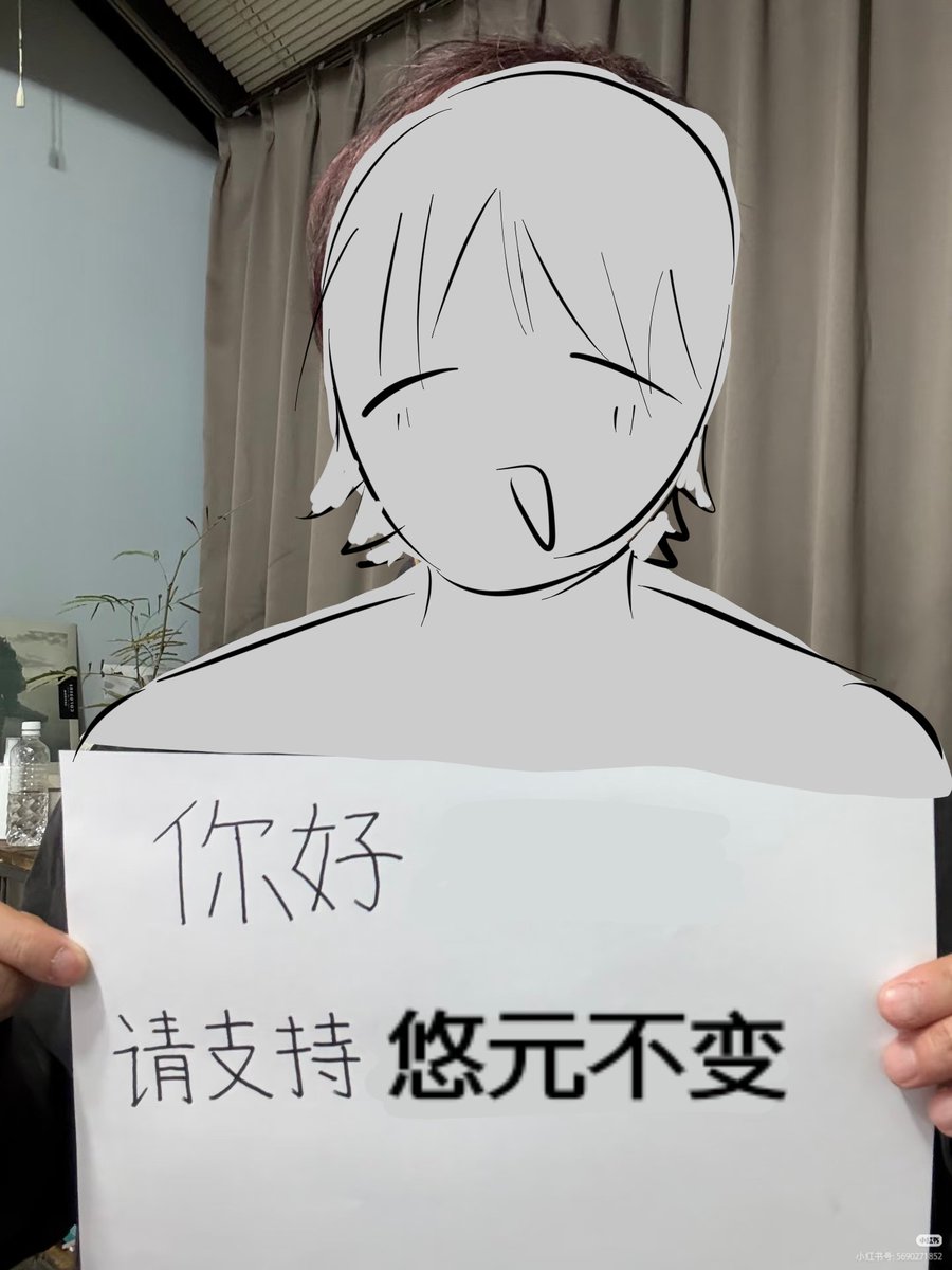 来支持유원불변