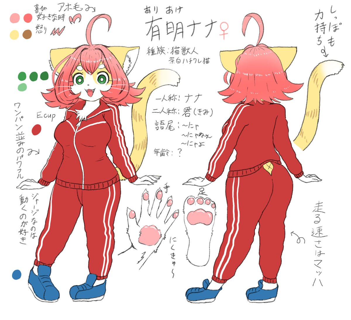 てぃうねこ@関西けもケ一般 tweet media