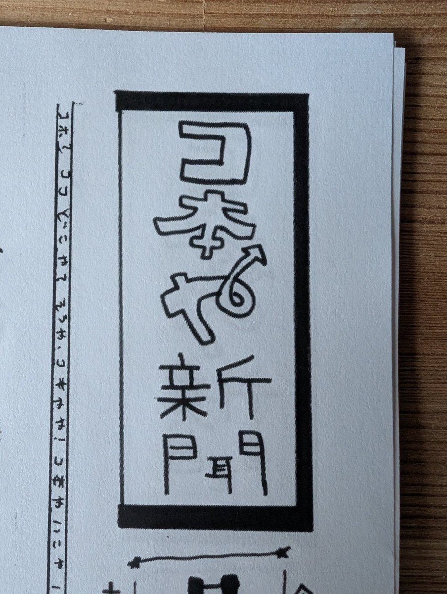 裂け目 tweet media