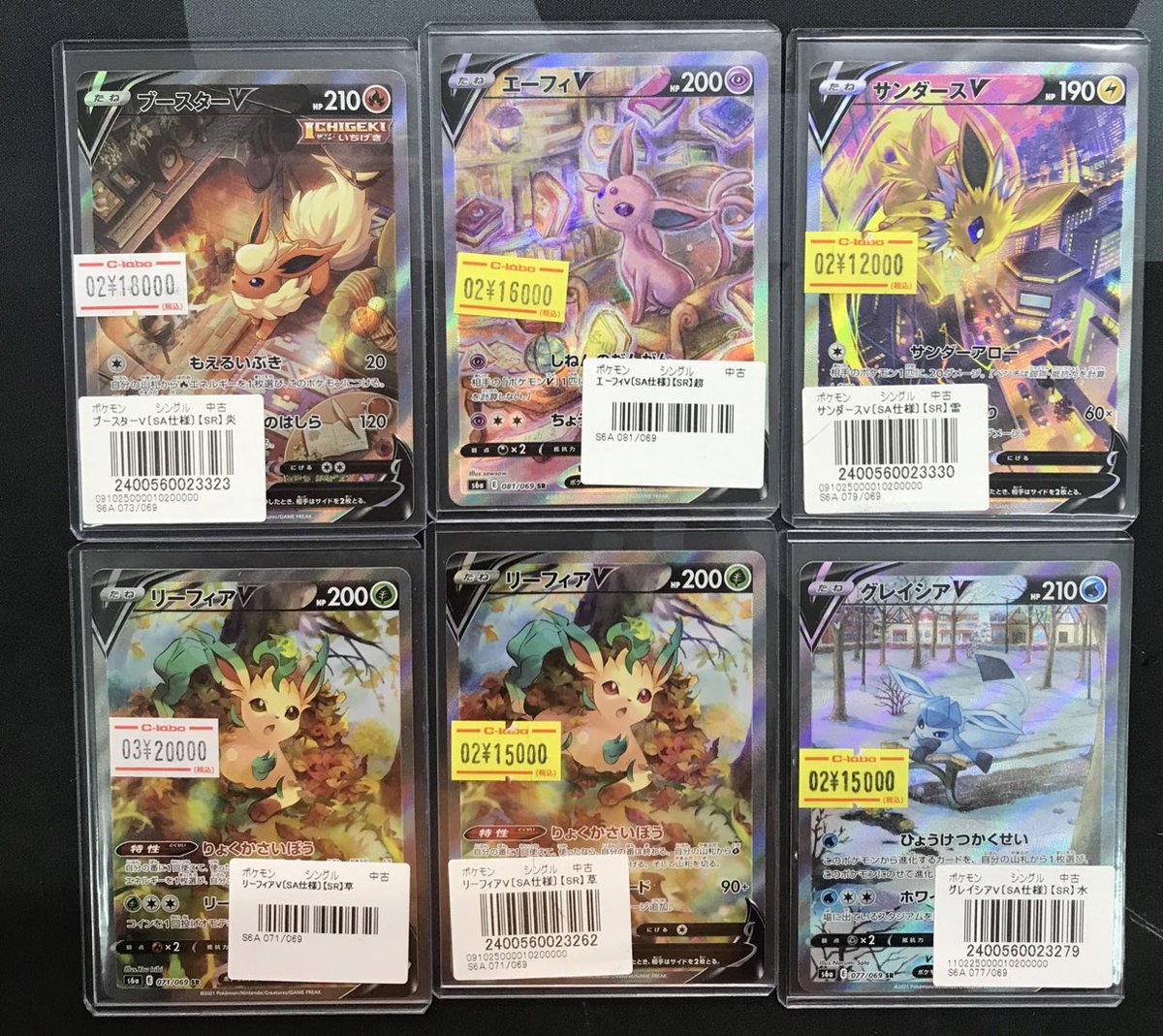 ポケモンカード 販売情報】 《ブースターV SA》 《エーフィV SA