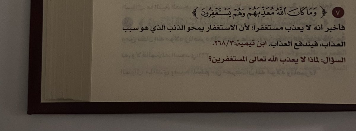 M1446_'s tweet photo. ِ                 «أستغفـرالله العظيـم
 الـذي لا إله إلا هـو الحيُ القيـوم وأتـوب إليه» https://t.co/g0pRcK4QOM