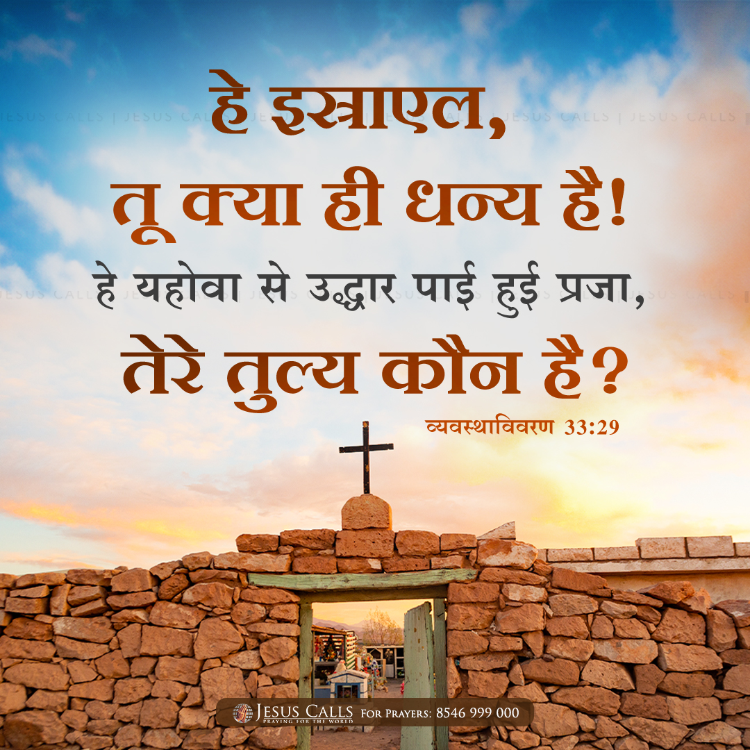 Jesus Calls tweet media