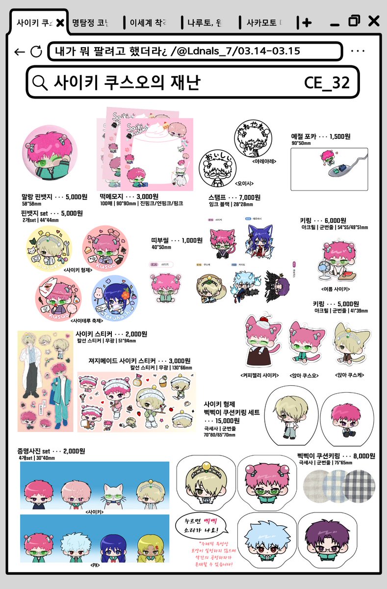 우민 | 3서코 통판 tweet media