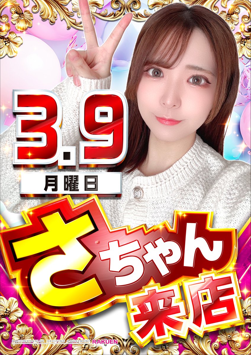 ※譲り先確定（お気に入り登録頂いた皆さま、ありがとうございました）　【値下げ！早いもの勝ち！】マグザム SG21 ETC付 Rainbow Weather | December 2025 🌈 Seasonal Forecast for the