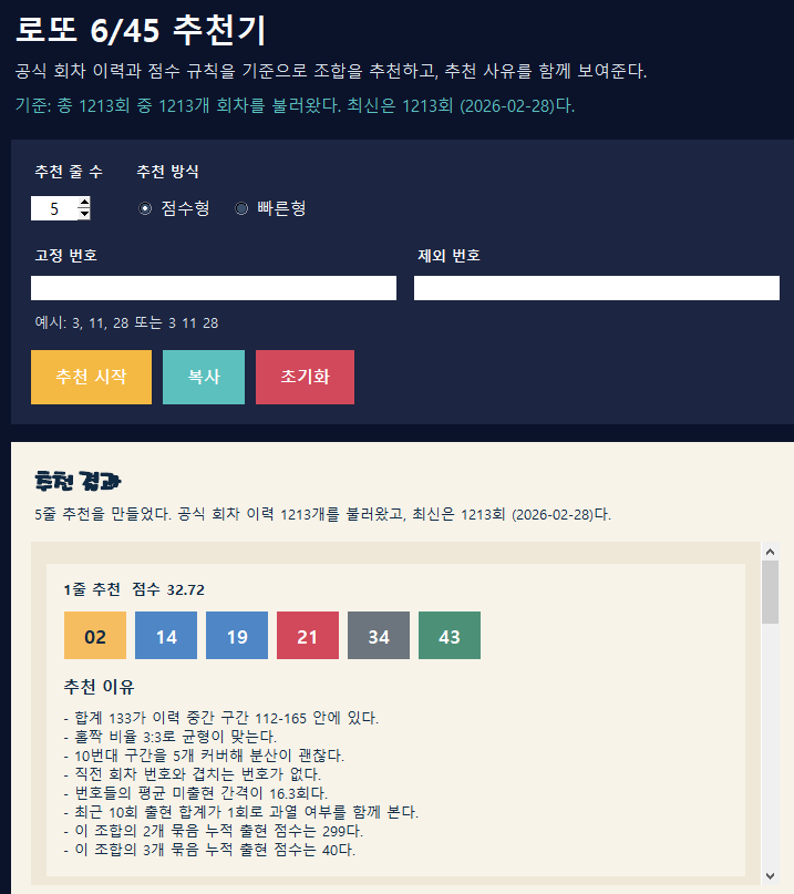 kukjegroup24's tweet photo. 시바이누의 로또 번호 예측기 입니다 
예측기에서 나온 번호 공유 
예측은 사유를 함께 적도록 하였습니다

1회~1213회 기준 다빈출 상위

34: 181회
27: 179회
12: 177회
13: 174회
40: 172회
18: 172회
33: 172회 https://t.co/YJQeFpzfxA